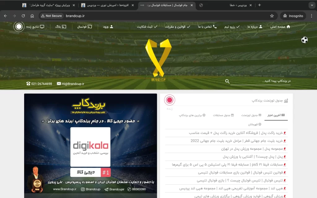 سایت برند کاپ